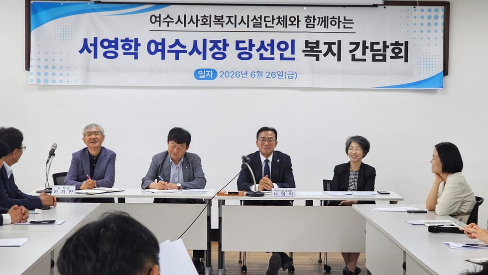 서영학 여수시장 당선인, 사회복지 현장의 목소리 청취 - 행정 | 코리아NEWS