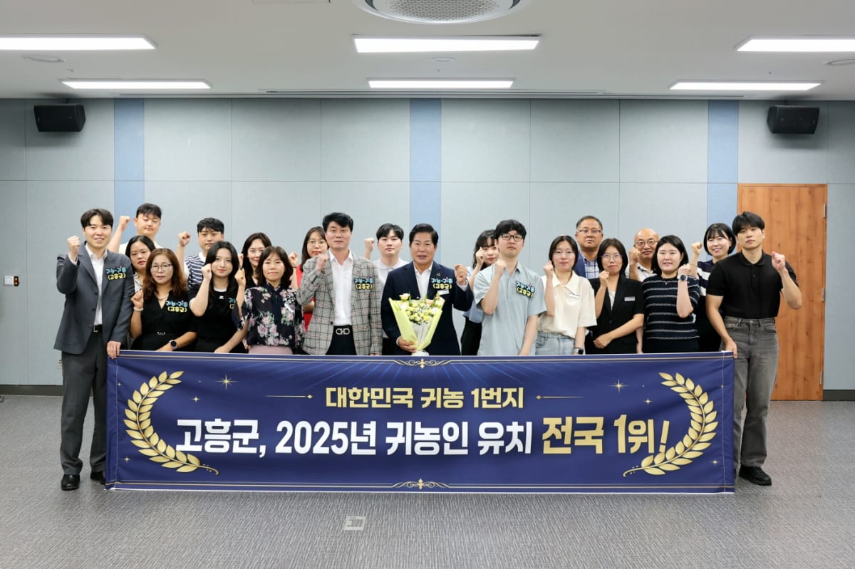 고흥군, 전국 귀농인 유치 ‘1위’ 달성…대한민국 귀농 선도도시 입증 - 행정 | 코리아NEWS