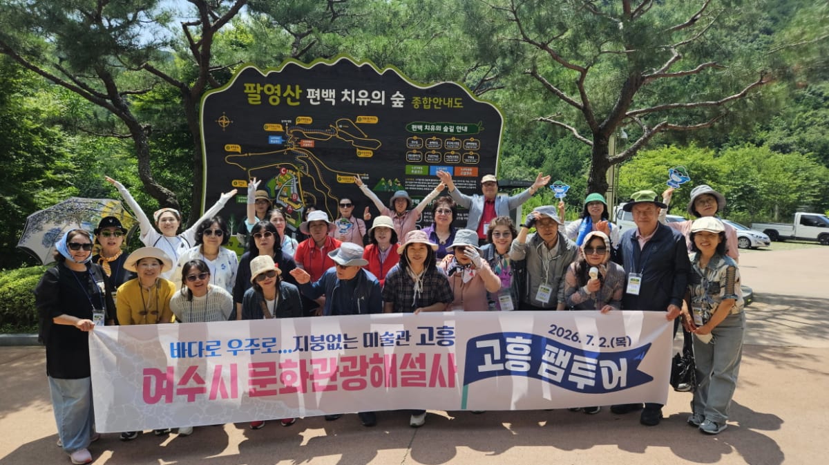 고흥, 여수 관광해설사 초청해 지역 관광 살리기 '총력' - 문화 | 코리아NEWS