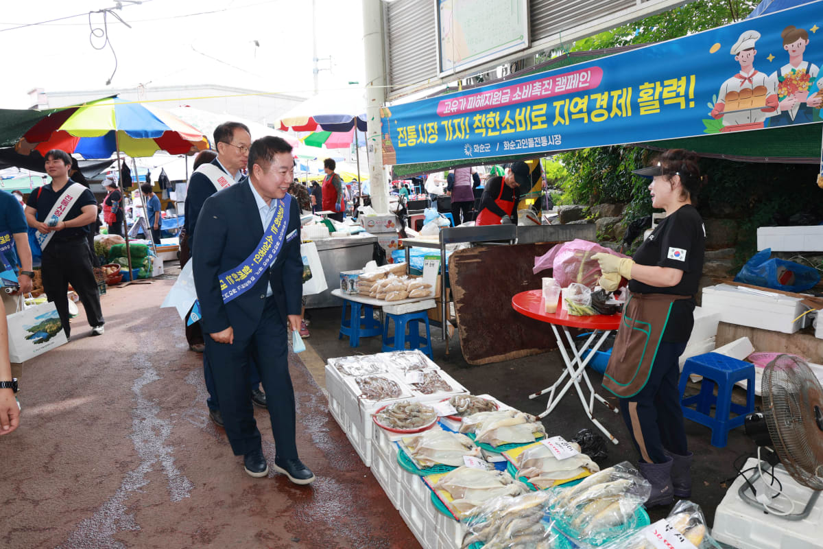 화순군, 여름 휴가철 맞아 시장서 물가안정 캠페인 전개 - 행정 | 코리아NEWS