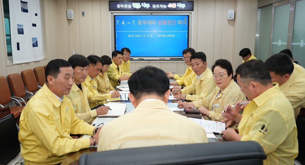 나주시, 집중호우 대비 총력 대응…재난 안전망 '빈틈없이' - 안전 | 코리아NEWS