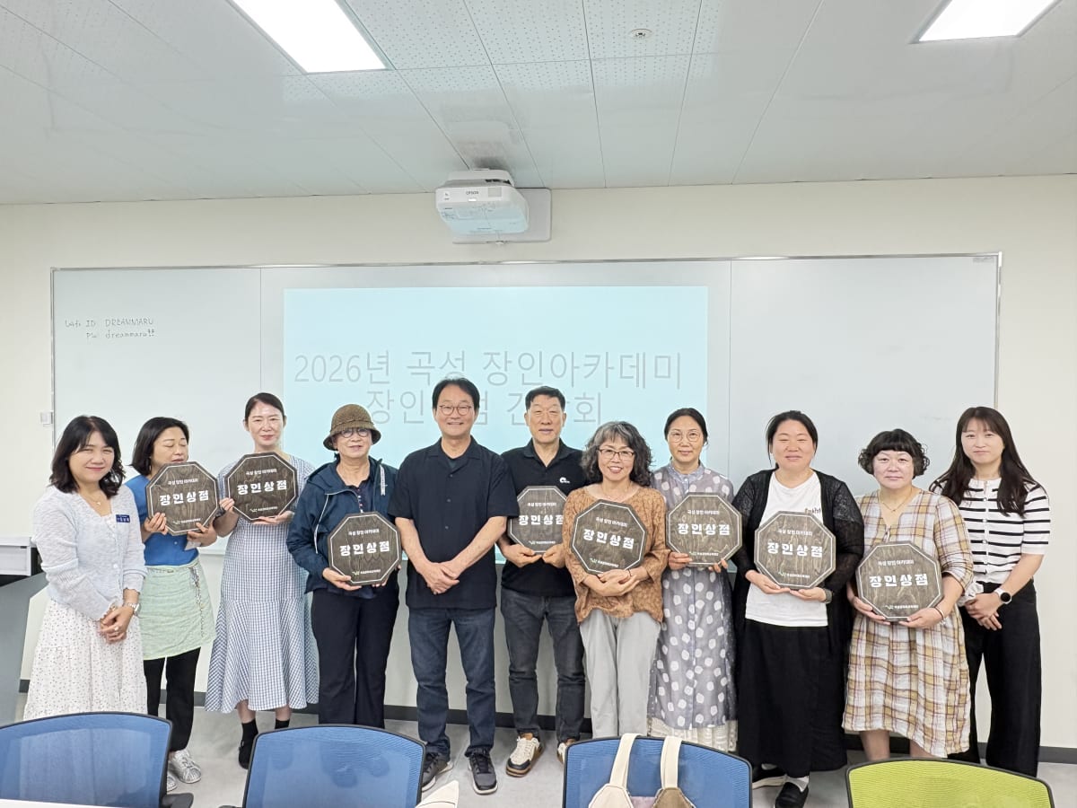 곡성군 장인아카데미, 지역 재능 나눔...7월 학습자 모집