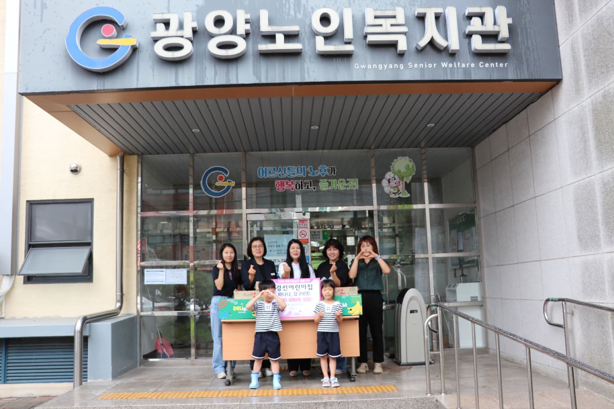 경선어린이집, 광양노인복지관에 60만 원 상당 간식 후원
