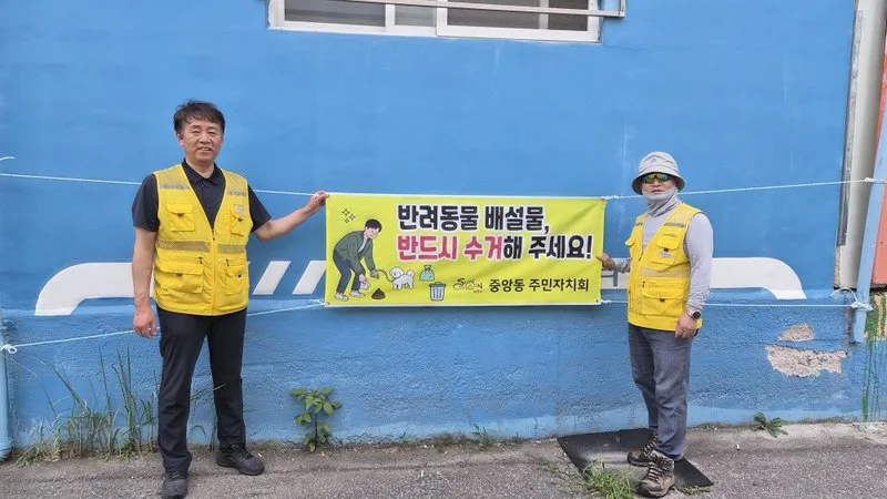 순천 중앙동, 주민 40명 참여해 원도심 환경 개선