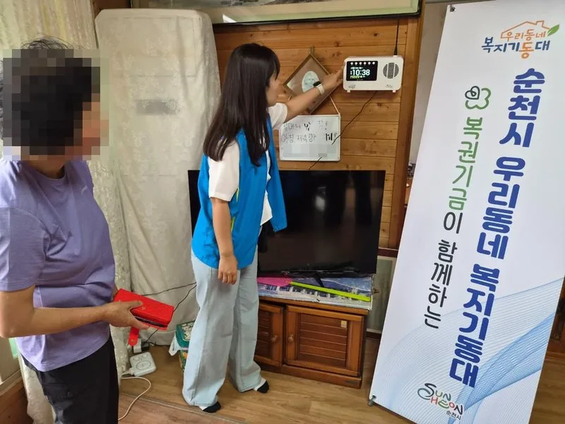 순천시, 저소득 취약가구에 ‘가정용 마을방송 수신기’ 보급