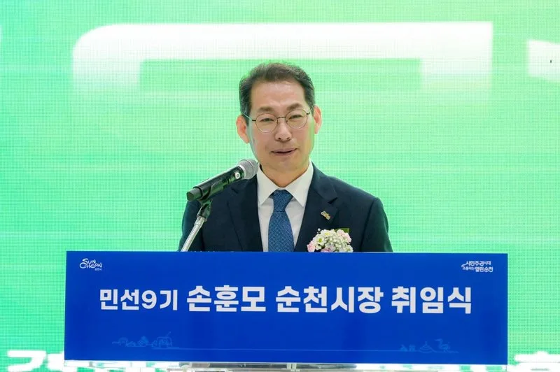 순천의 새 시장, 손훈모 취임…시민과 함께하는 시민주권 시대 개막