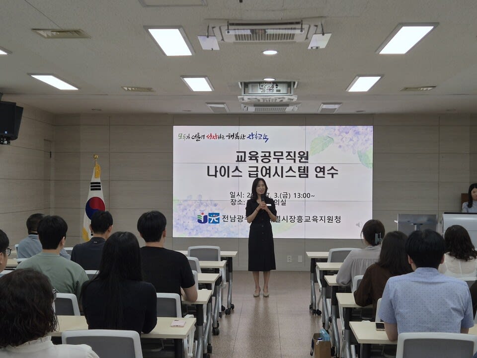 장흥교육지원청, 교육공무직 급여업무 담당자 실무 연수 호응 - 교육 | 시민의 눈