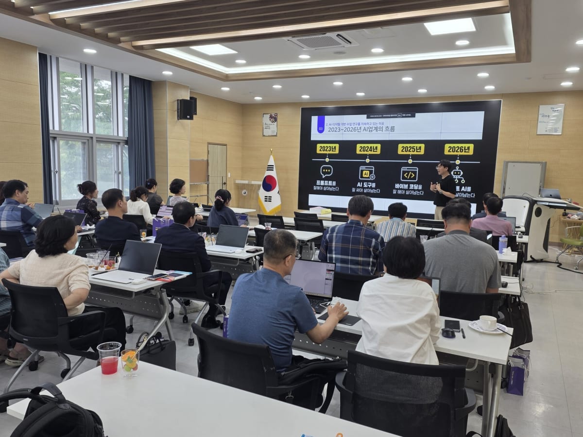 AI 디지털 수업 혁신, 화순 교장선생님들이 함께 나섭니다 - 교육 | 코리아NEWS