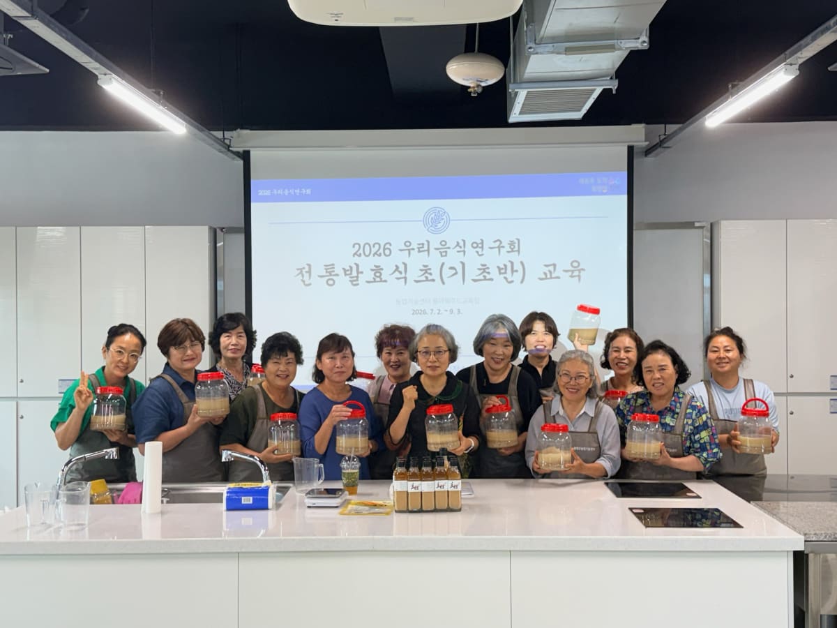함평군, 현미·복분자로 만드는 전통 발효식초 교육 실시 - 문화 | 코리아NEWS