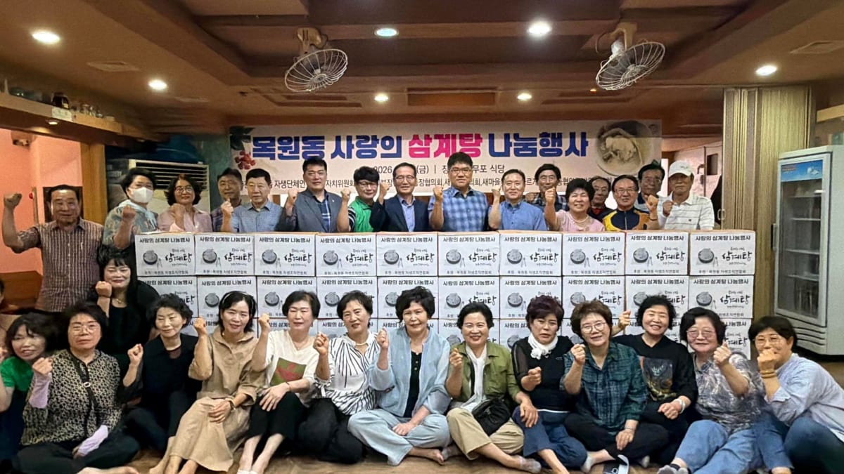 목원동 자생조직, 취약계층 250가구에 ‘사랑의 삼계탕’ 전달 - 복지 | 코리아NEWS