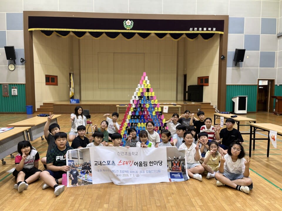 전교생이 함께하는 스포츠스태킹, 선배가 이끄는 성장의 현장