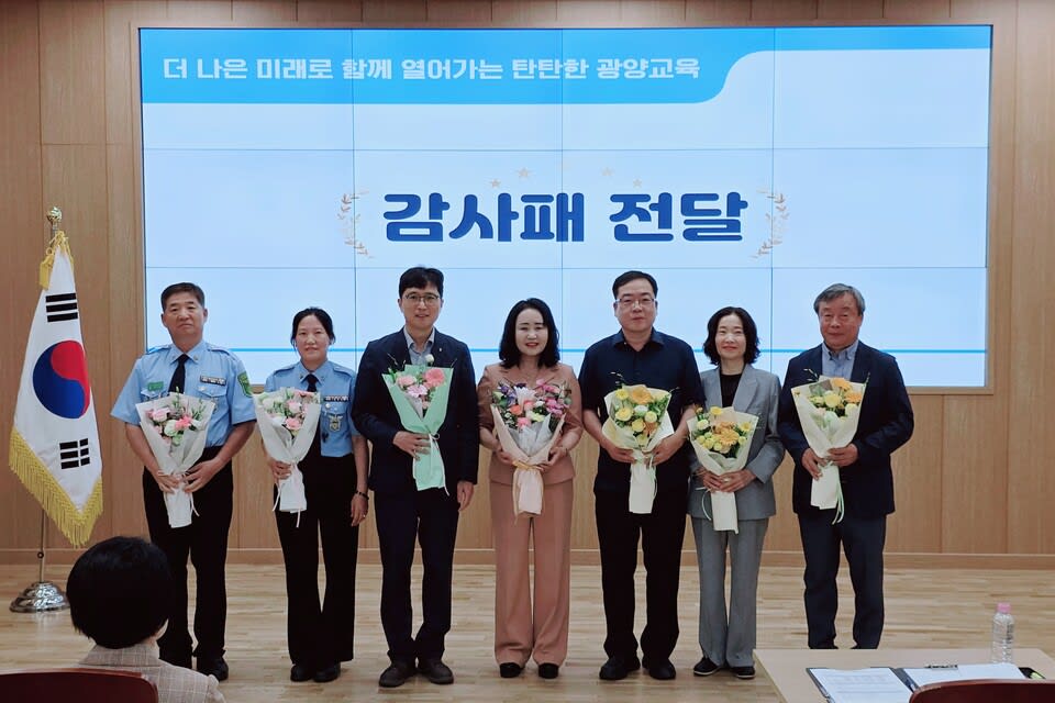 광양교육지원청, 2026년 상반기 교육 기여자 및 기관 감사패 수여 - 교육 | 코리아NEWS