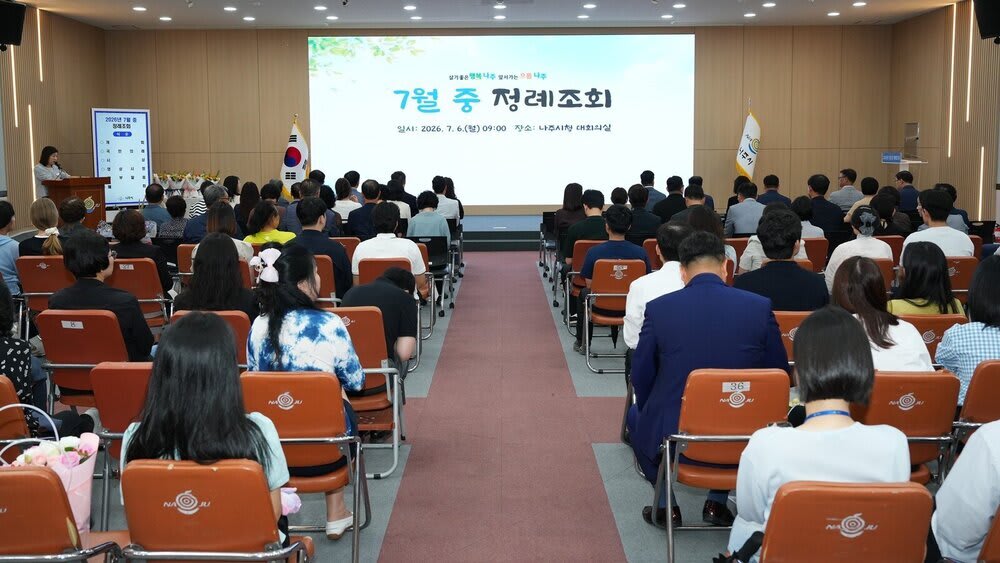나주시, 민선9기 첫 정례조회…5대 시정 비전과 혁신 과제 발표