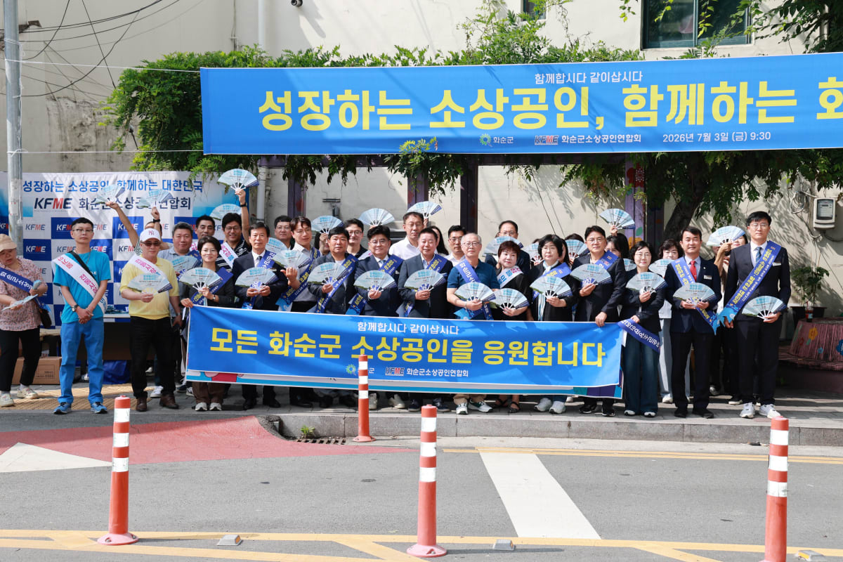 화순군, 소상공인연합회와 손잡고 ‘지역상권 활성화’…전통시장 응원