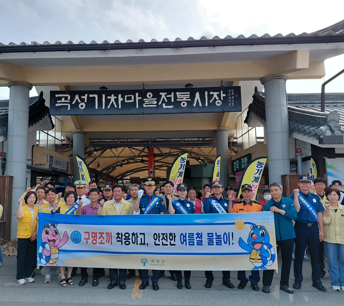 곡성군, 여름철 수상 안전사고 예방에 총력 - 안전 | 코리아NEWS
