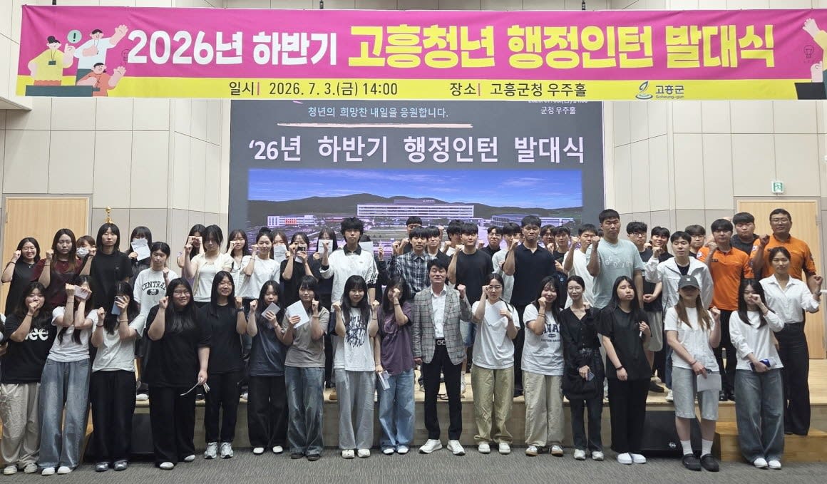 고흥군, 미취업 청년 70명 대상 공직 체험 기회 제공 - 행정 | 코리아NEWS