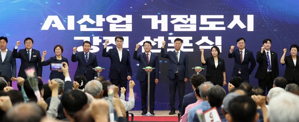 강진, ‘AI산업 거점도시’ 선포…첨단산업 중심지 본격 도약 - 경제 | 코리아NEWS