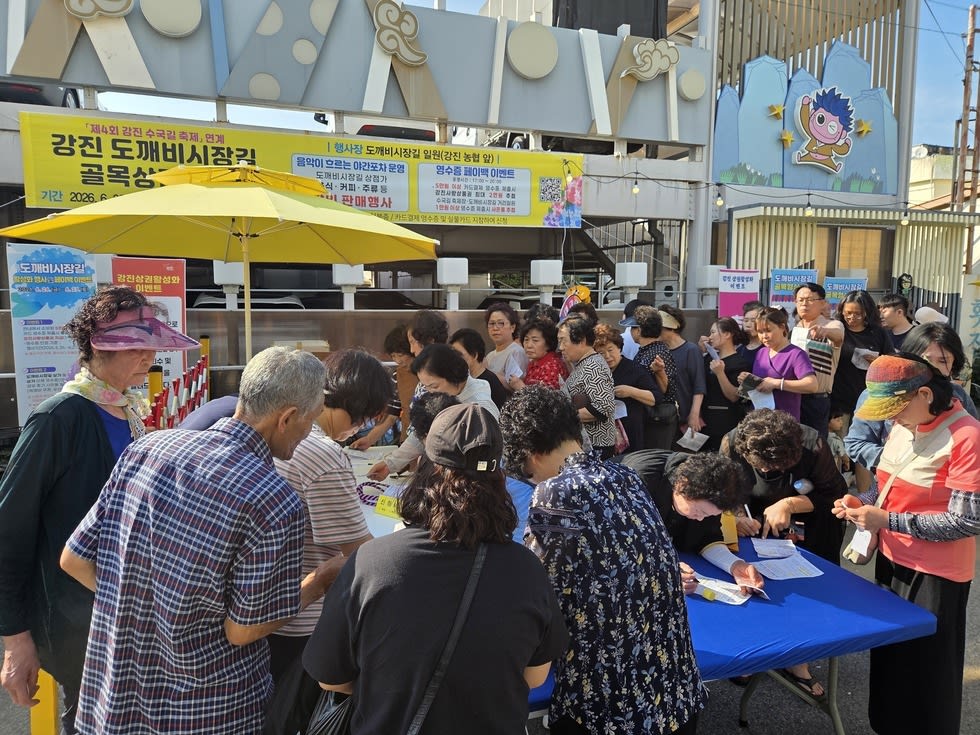 상인 자발적 참여로 도깨비시장길, 골목에 2900만원 '돈줄' - 경제 | 코리아NEWS