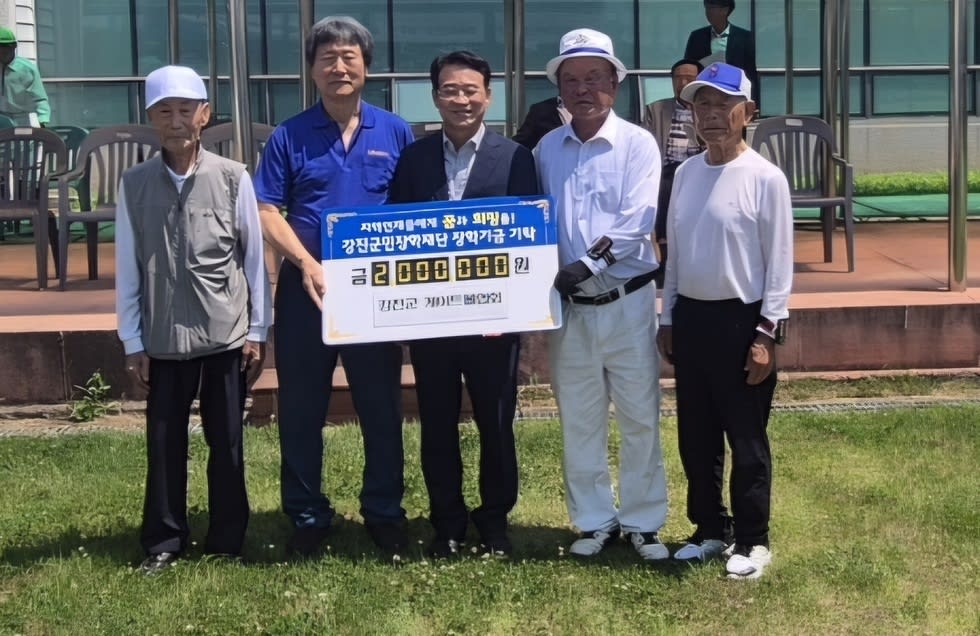 강진군 게이트볼대회 성료, 장학금 200만원 기탁 동반 - 문화 | 코리아NEWS