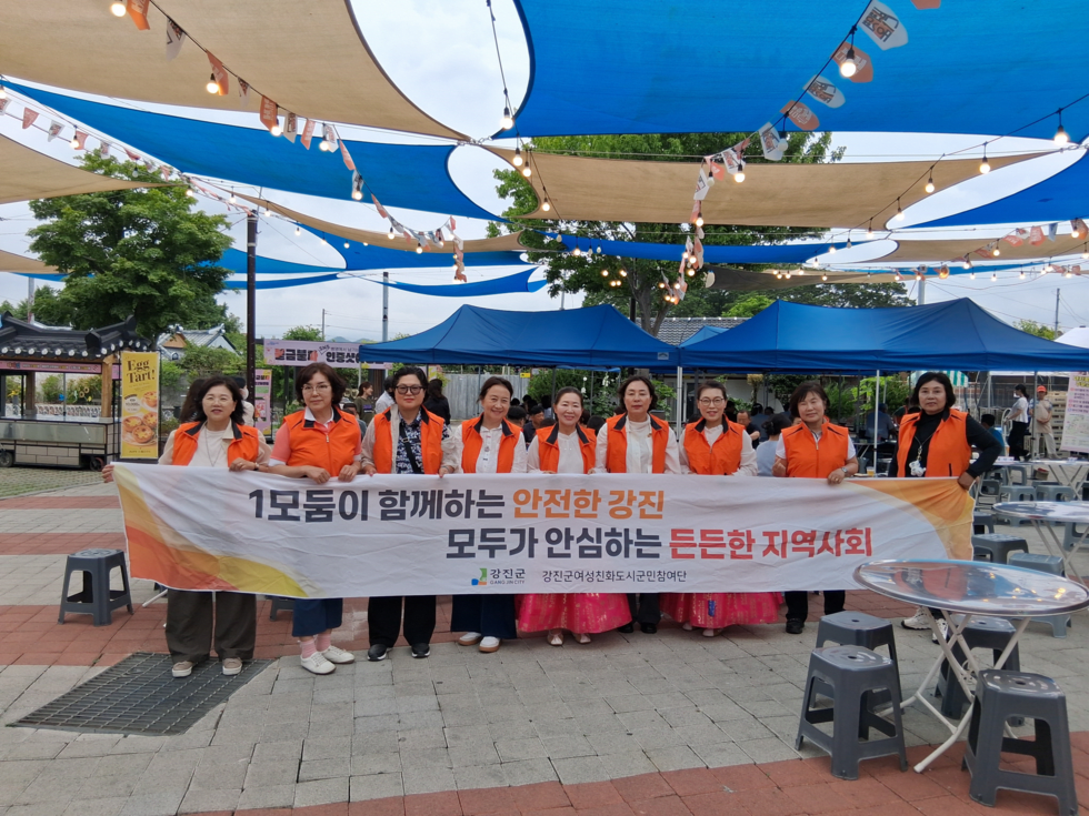 강진 여성친화도시 참여단, '불금불파' 안전점검 실시 - 복지 | 코리아NEWS