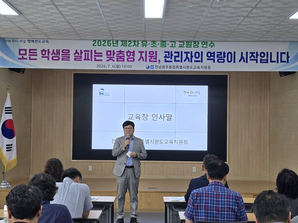 완도교육지원청, 여름방학 안전한 학생 지원 체계 점검 - 교육 | 코리아NEWS