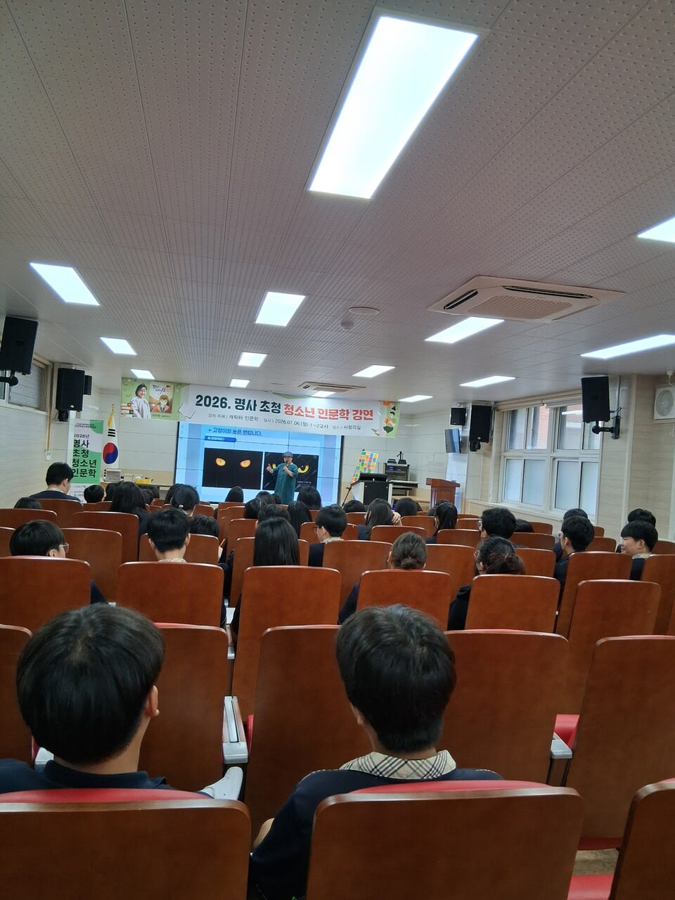 청소년의 마음에 인문학을 심다, 동부권역 24개교 명사 초청 강연 - 교육 | 코리아NEWS