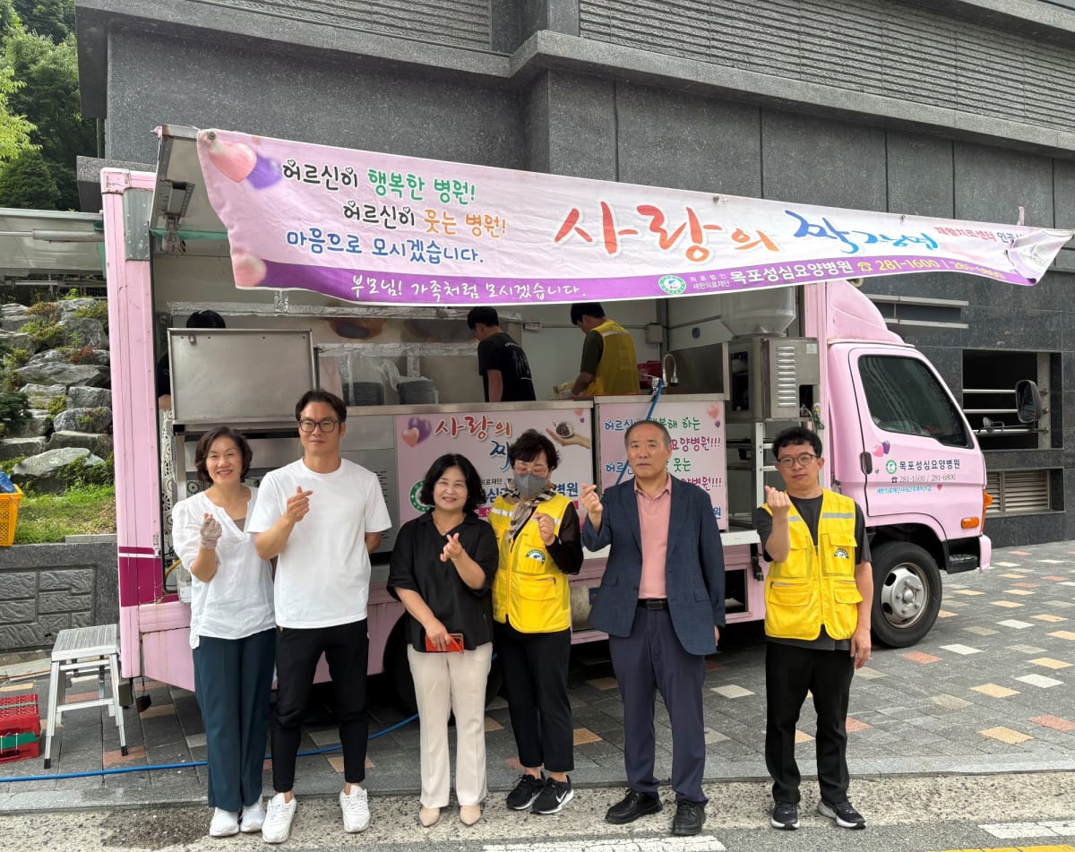 목포성심요양병원, 푸드트럭 타고 경로당 찾아 뜨김한 짜장면 나눔 - 복지 | 코리아NEWS