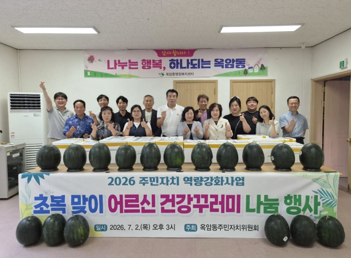 옥암동 주민자치위, 초복 앞두고 어르신에 ‘건강꾸러미’ 전달 - 복지 | 코리아NEWS
