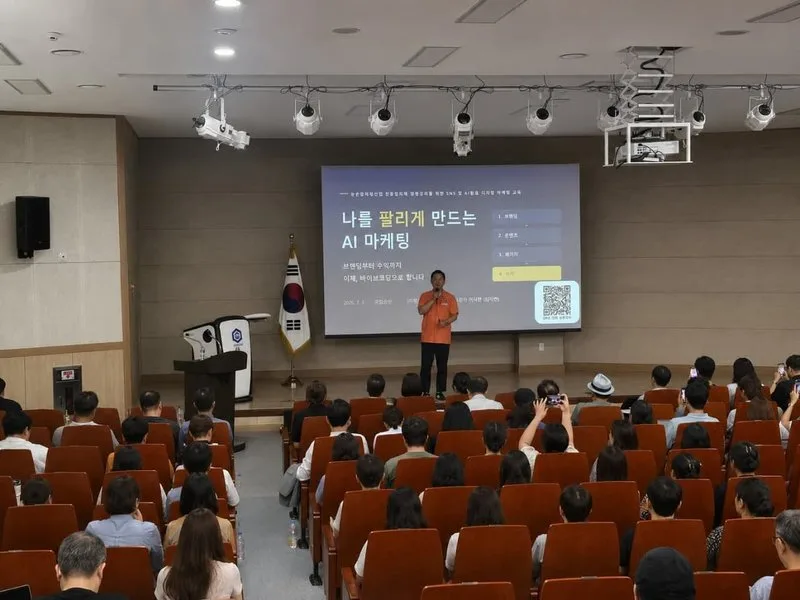 남해안권발효센터, AI·쓰레드 활용 디지털 마케팅 교육 성료 - 교육 | 코리아NEWS
