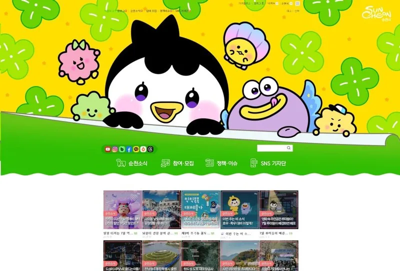 순천시 공식 블로그, ‘네이버 메이트’ 선정… 콘텐츠 경쟁력 입증 - 행정 | 코리아NEWS