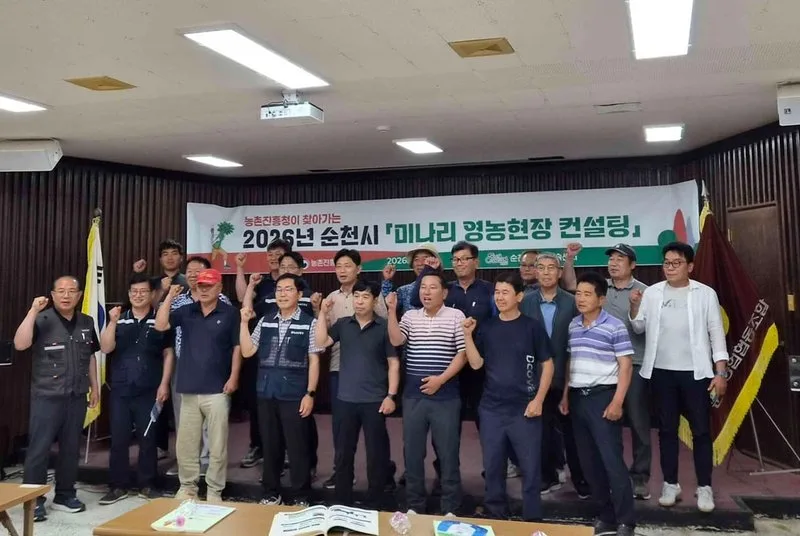 순천시, 미나리 전문가 맞춤형 현장 컨설팅으로 품질 고급화 도모 - 경제 | 코리아NEWS
