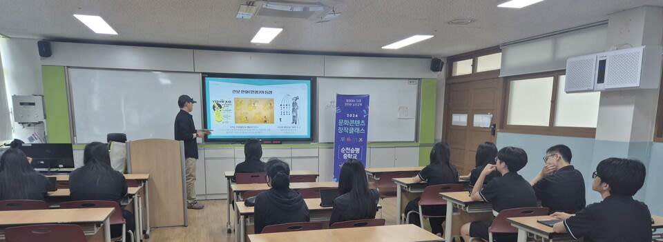 순천, 웹툰·문화콘텐츠 창작 수업으로 학생들 진로 열어 - 교육 | 코리아NEWS