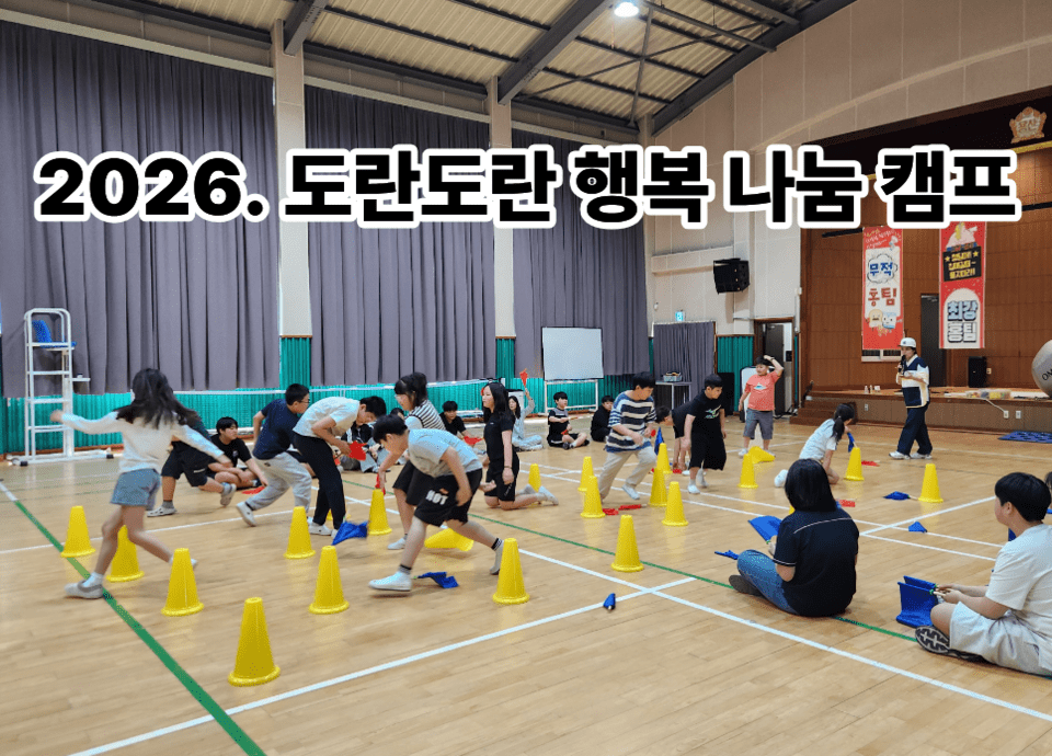 장흥용산초중학교, 초·중 통합운영의 교육적 가치를 입증하다 - 교육 | 코리아NEWS