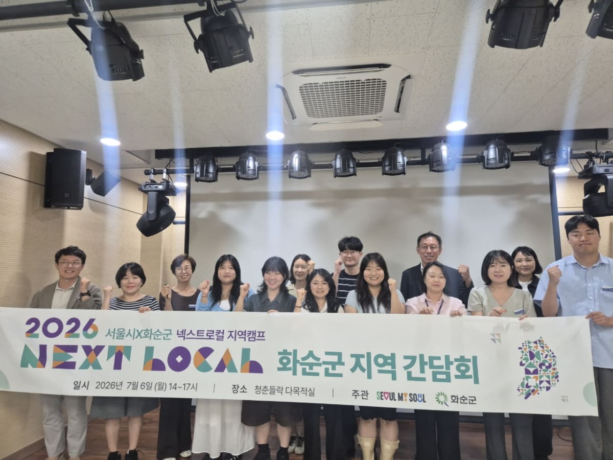 청년 아이디어가 꽃피는 화순, 넥스트로컬로 창업 꿈 실현 - 경제 | 코리아NEWS