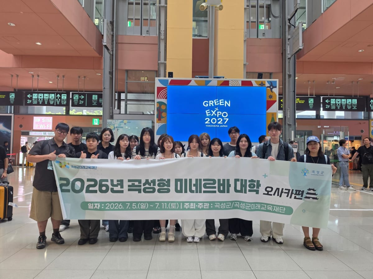 곡성형 미네르바 대학, 일본 오사카서 글로벌 혁신 배우다 - 교육 | 코리아NEWS