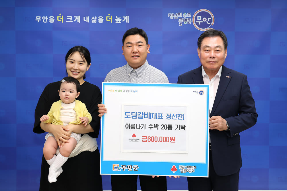 무안군 도담갈비, 무더위 속 시원한 나눔 실천…어르신들에 수박 20통 기탁