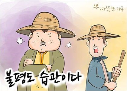 네잎클로버만 찾다 밟히는 세잎클로버, 당신의 오늘은 어떤가요 - 일반 | 코리아NEWS