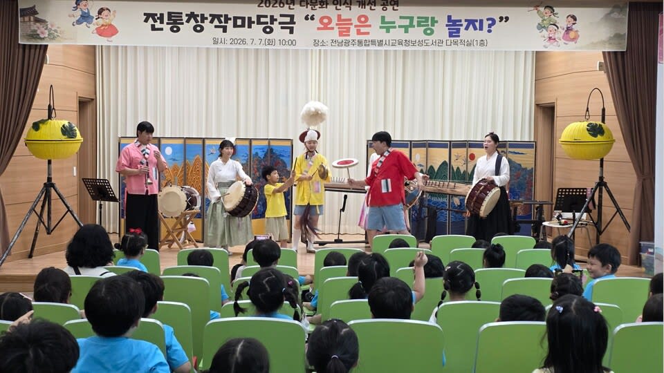 보성도서관, 유아 위해 다양성 교육 마당극 ‘오늘은 누구랑 놀지?’ 공연 - 문화 | 코리아NEWS
