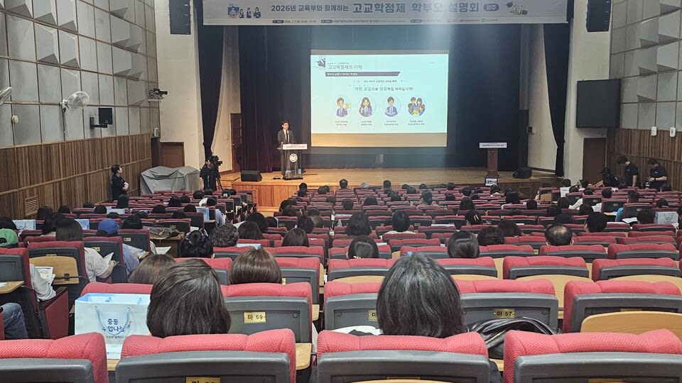 고교학점제 진로·과목 선택 가이드, 학부모 이해 높인다
