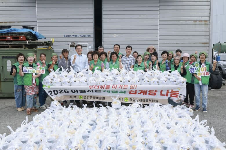 영암군새마을회, 무더위 속 300가구에 삼계탕 전달