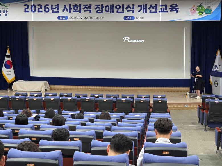 영암군, 장애인 이해 높이는 '포용 행정' 시동
