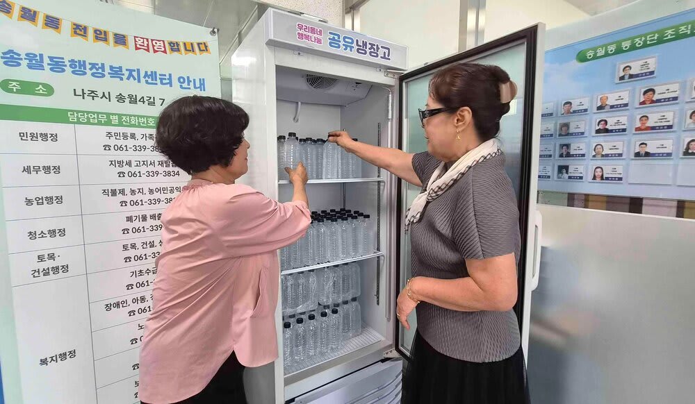 나주 송월동, 폭염 속 시원한 ‘생수 한 병’… 무료 냉장고 가동 - 복지 | 코리아NEWS