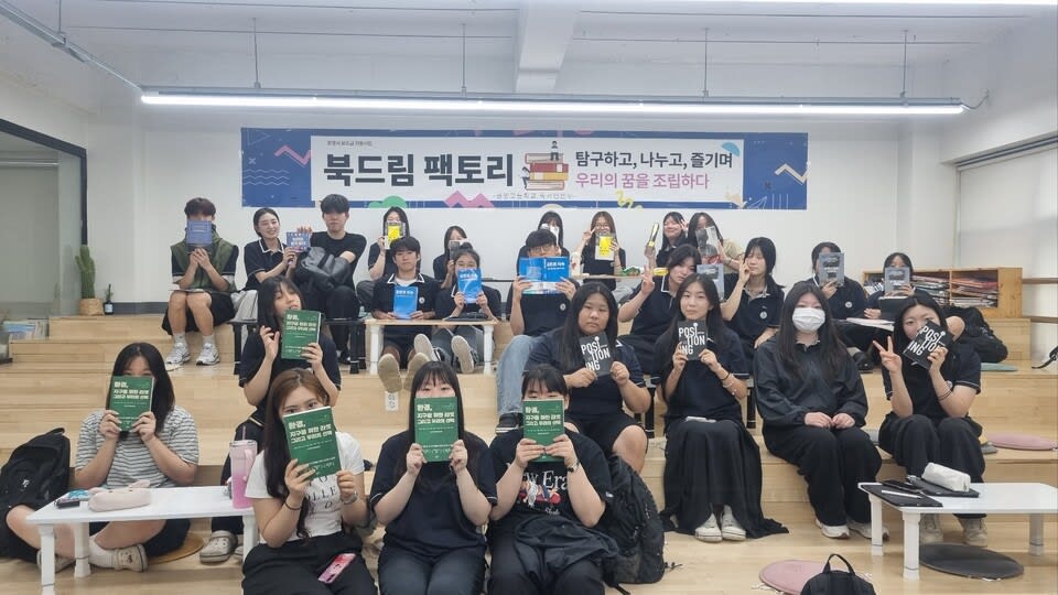 광영고 ‘북드림 팩토리’…책 읽으며 미래와 진로 탐구하다 - 교육 | 코리아NEWS