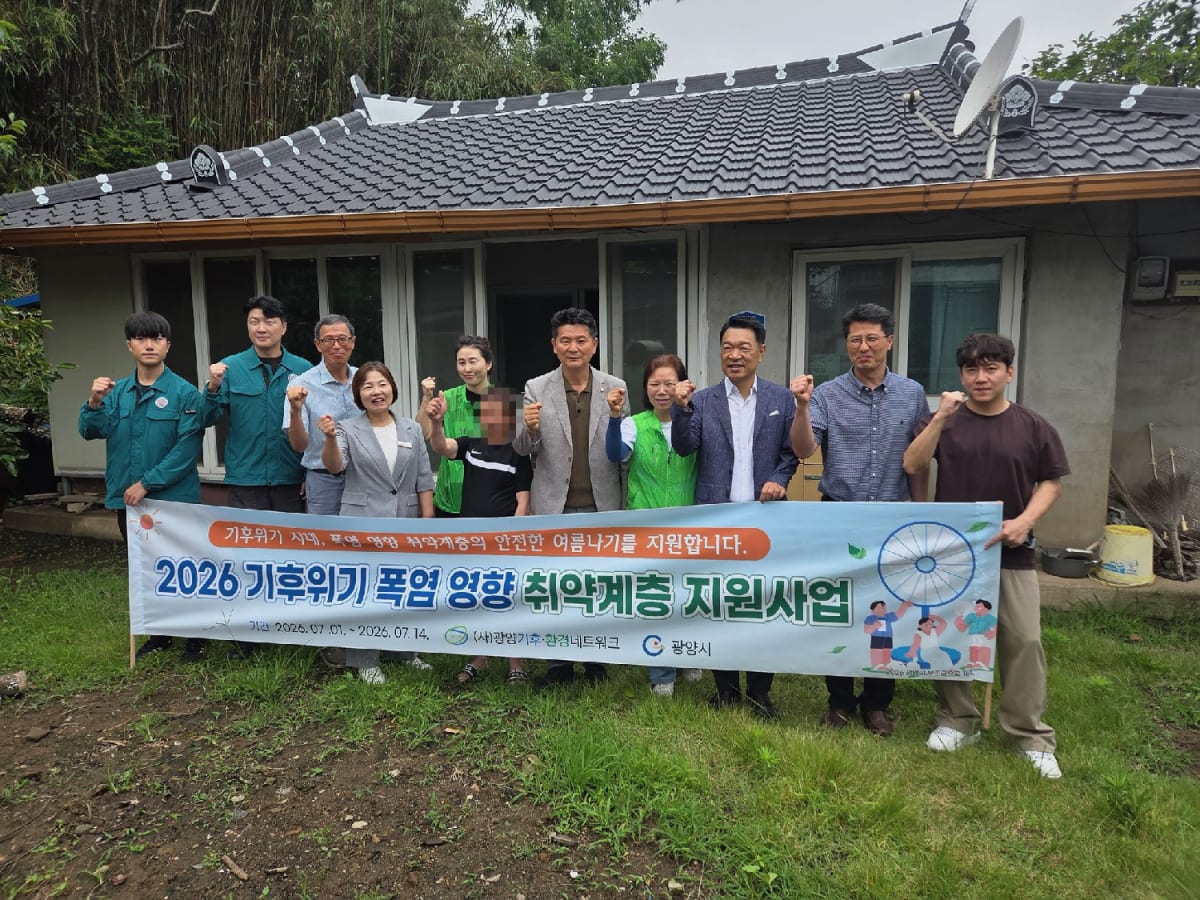 폭염 취약가구 위한 냉방물품·안전수칙 전달 - 안전 | 코리아NEWS