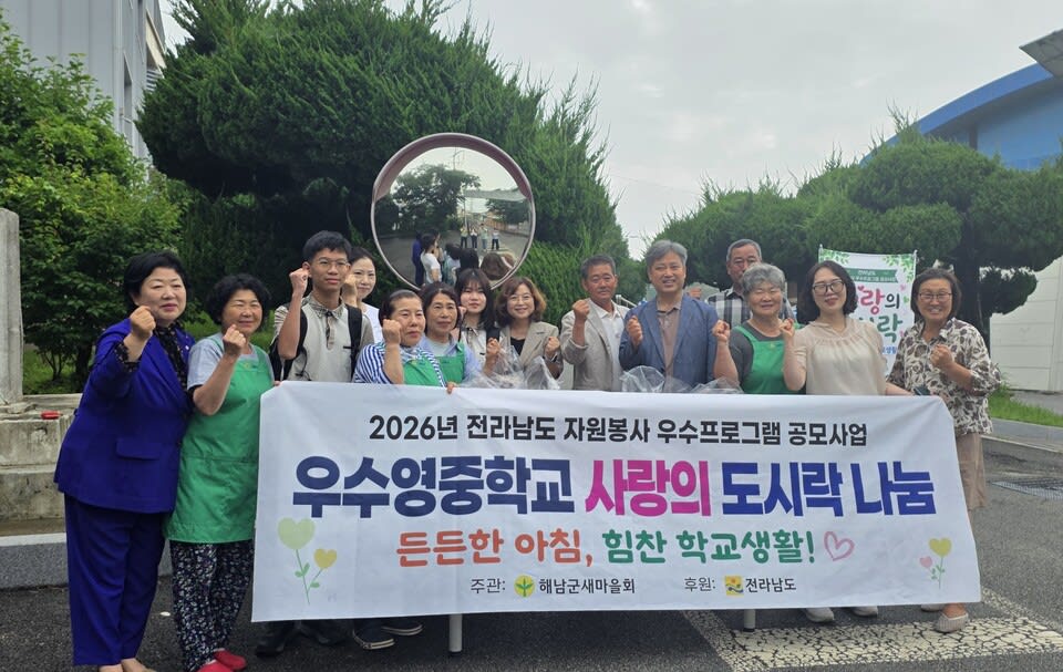 우수영중학교, 따뜻한 '사랑의 도시락'으로 지역사회가 함께 응원해 시험 응원 - 교육 | 코리아NEWS