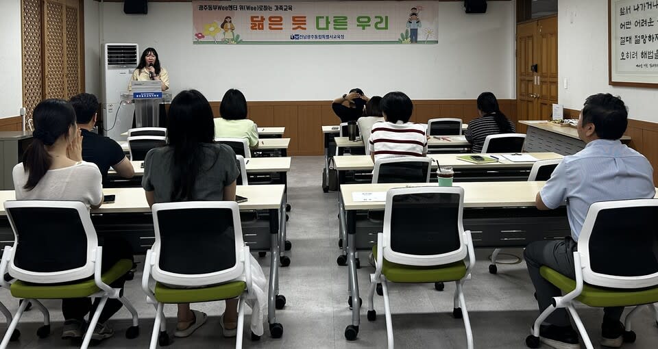 자녀 이해하고 소통 넓히는 광주동부교육지원청의 가족교육 - 교육 | 코리아NEWS