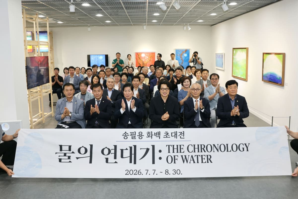 고흥의 품에 안긴 ‘물의 화가’ 송필용 초대전 성황리 개막 - 행정 | 코리아NEWS