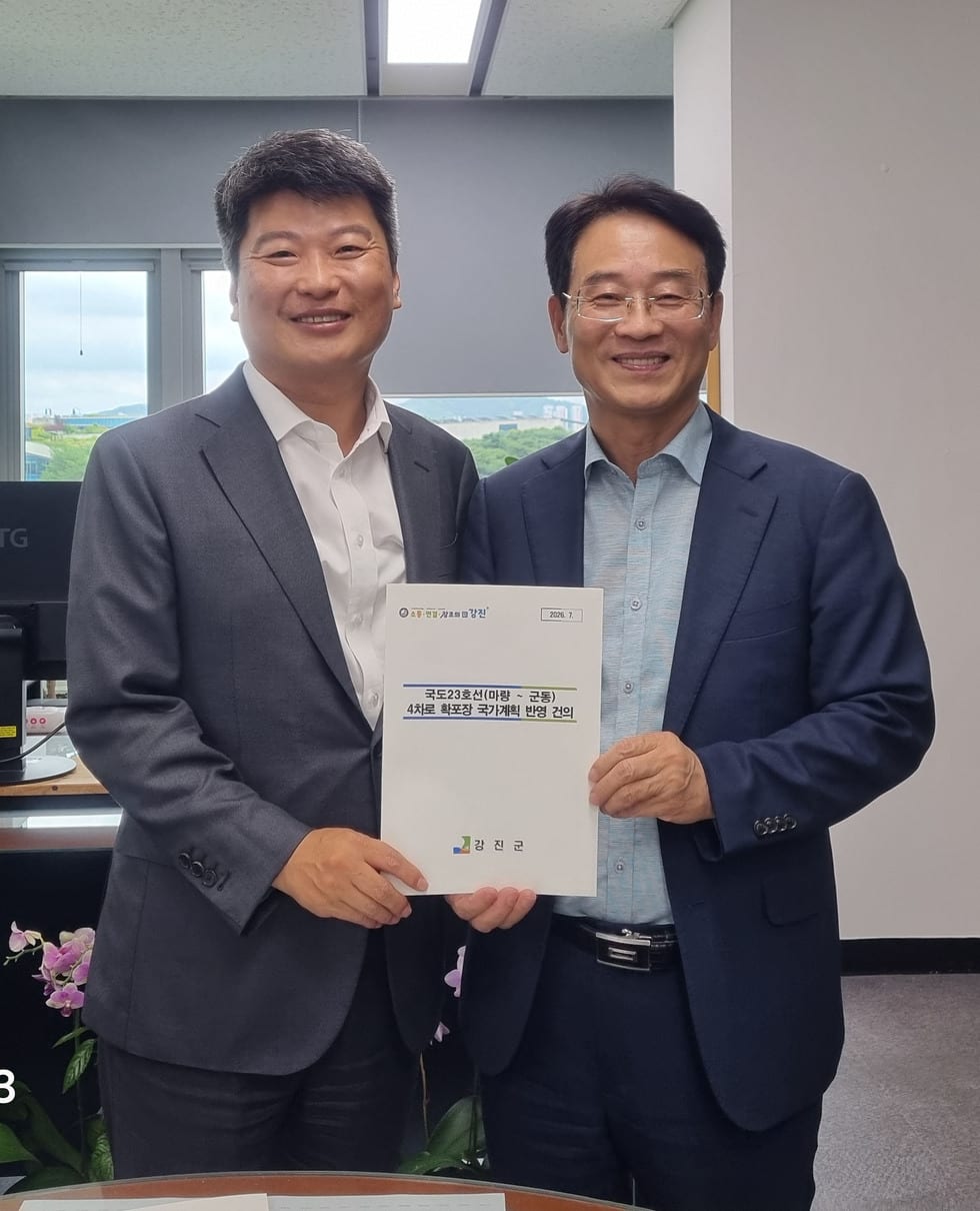 강진군수, 국도23호선 4차로 확포장 ‘예타 통과’ 총력 - 행정 | 코리아NEWS