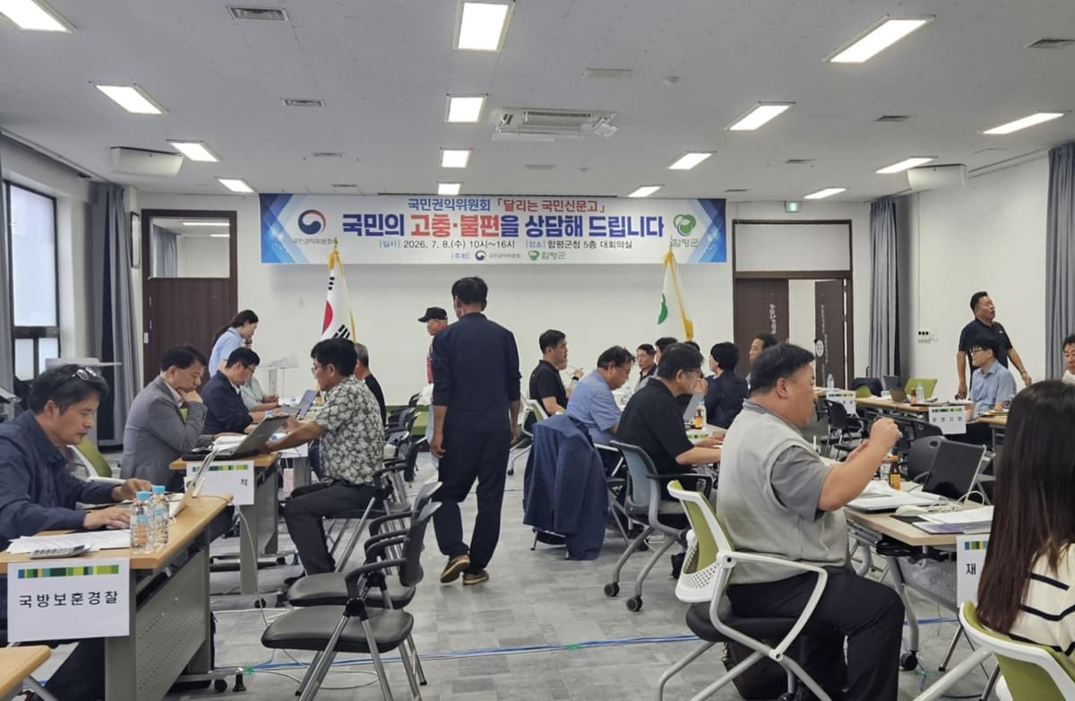 함평군, ‘달리는 국민신문고’로 군민 곁으로… 현장 맞춤형 해결책 제시