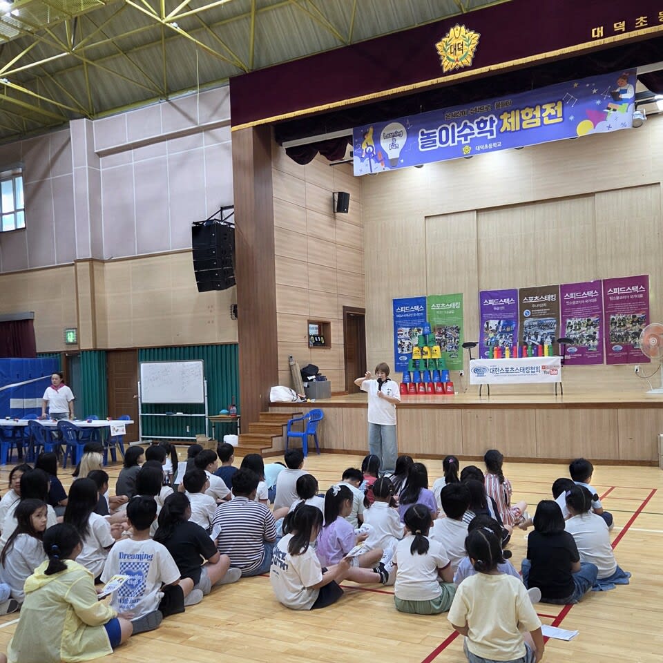 놀이가 곧 수학! 대덕초, 12종 부스로 운영한 ‘수학 체험전’ - 교육 | 코리아NEWS